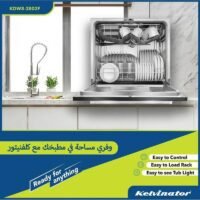 غسالة أطباق كلفينتور الفضية - كفاءة وأناقة. 4